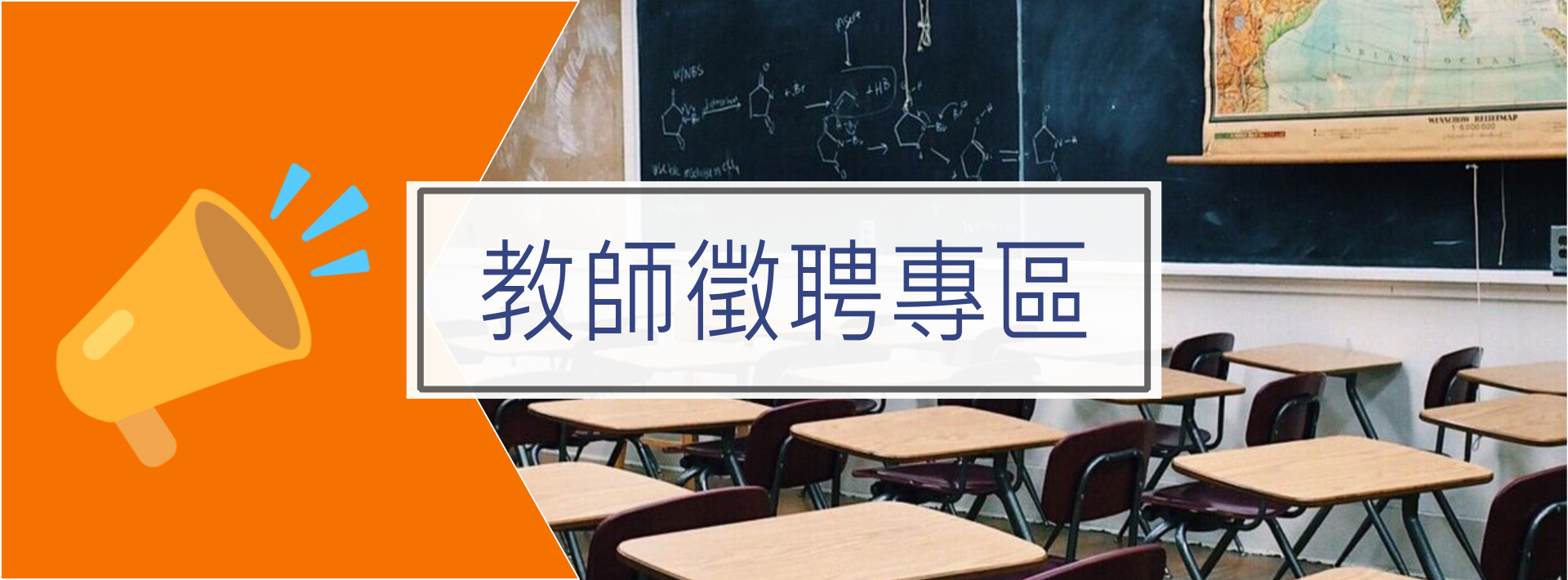 工學院教師徵聘職缺公告