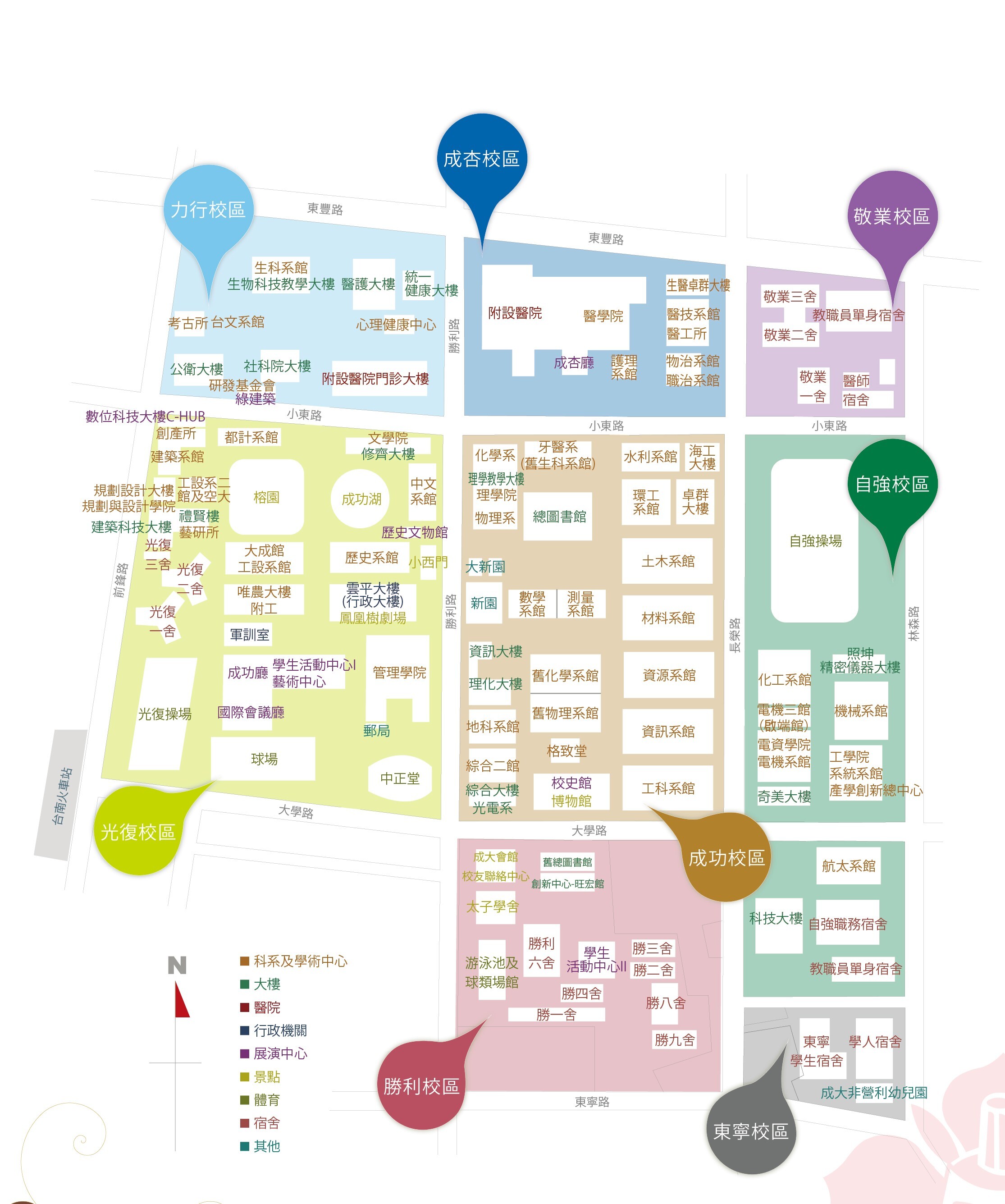 成功大學校區系館分佈圖