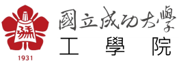 國立成功大學工學院-Logo